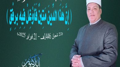 خطبة الجمعة القادمة : إِنَّ هَذَا الدِّينَ مَتِينٌ فَأَوْغِلْ فِيهِ برِفْقٍ ، للدكتور محمد داود ـ بتاريخ 22 شعبان 1446 - 2025